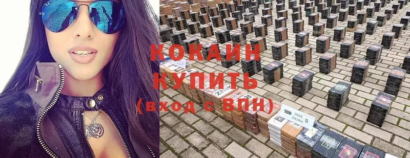 Cocaine Боливия Ардатов