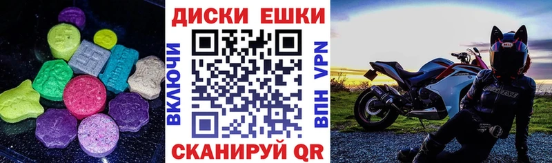 Ecstasy круглые  закладки  Ардатов 