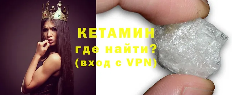 КЕТАМИН VHQ  Ардатов 