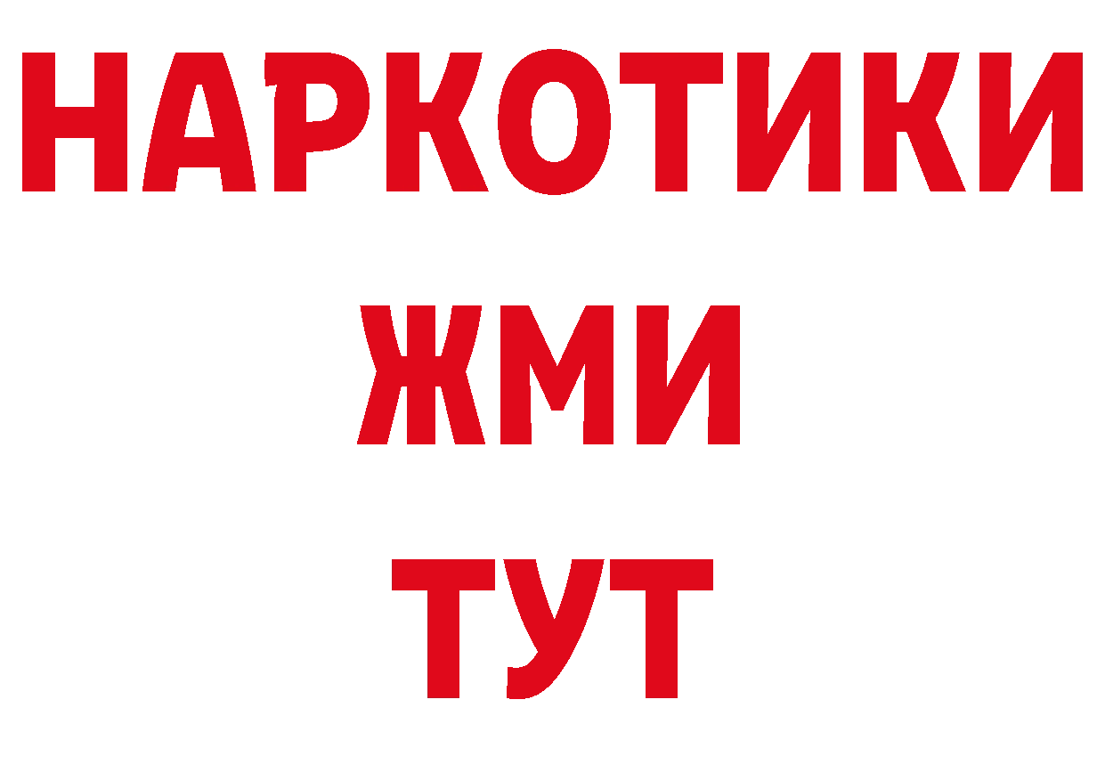 Кетамин ketamine ссылки площадка блэк спрут Ардатов
