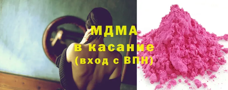 MDMA Molly Ардатов