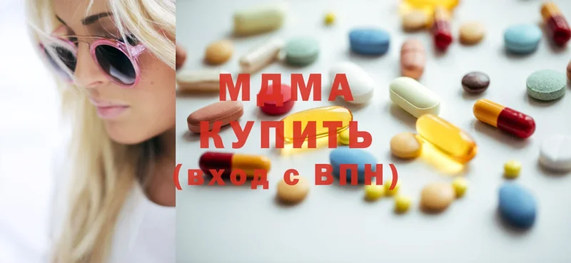 MDMA кристаллы  Ардатов 