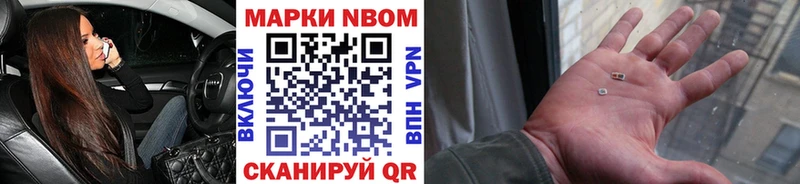 Марки NBOMe 1,5мг  Ардатов 